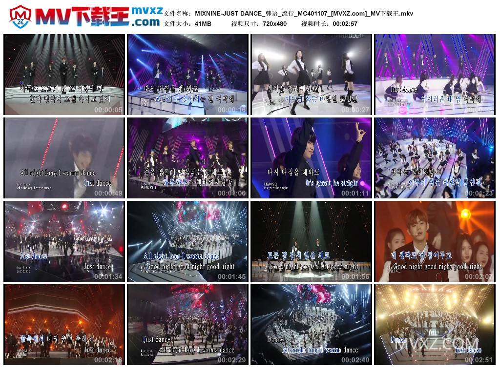 MIXNINE-JUST DANCE_韩语_流行_MC401107